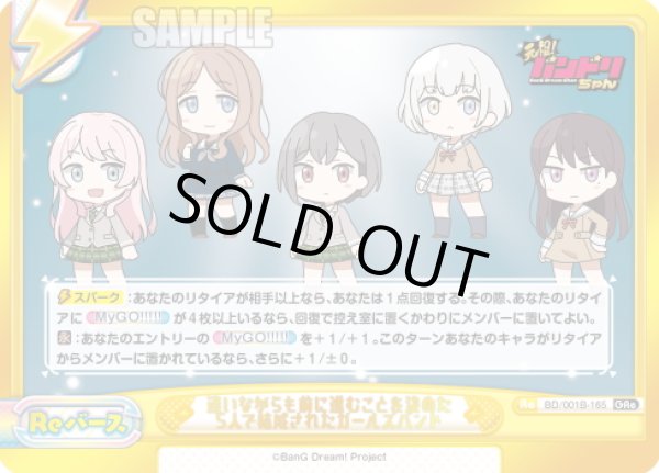画像1: 迷いながらも前に進むことを決めた5人で結成されたガールズバンド[Re_BD/001B-165GRe] (1)