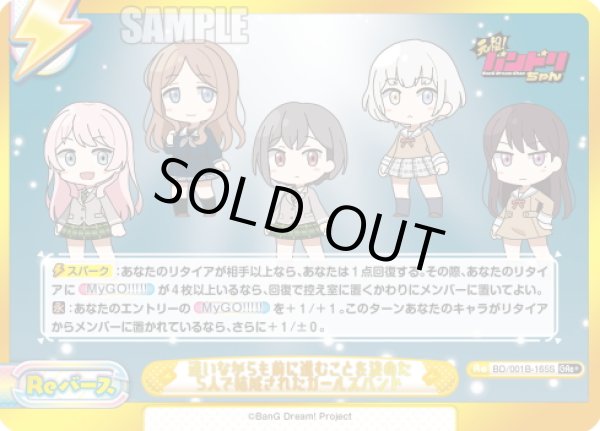 画像1: 【GRe+仕様】迷いながらも前に進むことを決めた5人で結成されたガールズバンド[Re_BD/001B-165S] (1)
