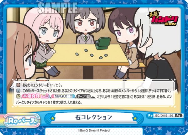 画像1: 石コレクション[Re_BD/001B-166Re] (1)