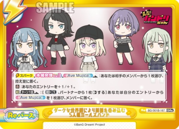 画像1: ダークな世界観により周囲を呑み込む5人組ガールズバンド[Re_BD/001B-167GRe] (1)