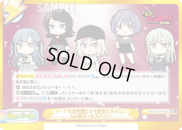 画像1: 【GRe+仕様】ダークな世界観により周囲を呑み込む5人組ガールズバンド[Re_BD/001B-167S] (1)
