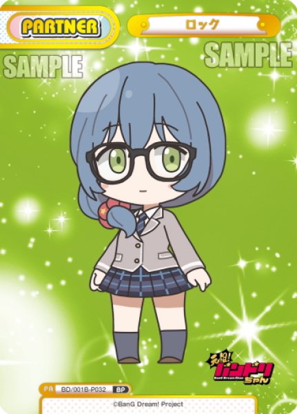 画像1: 【BP仕様】ロック[Re_BD/001B-P032S] (1)