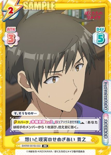 画像1: 想いと現実のせめぎあい 貫之[Re_BKRM/001B-033RR] (1)