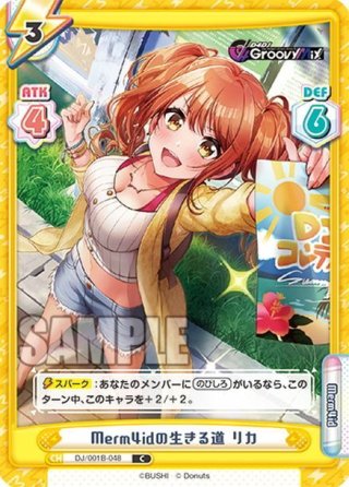 Reバース　誰も知らない雛見沢　詩音　PP ひぐらし Reバース ひぐらしのなく頃に 業 PP 誰も知らない雛見沢 梨花