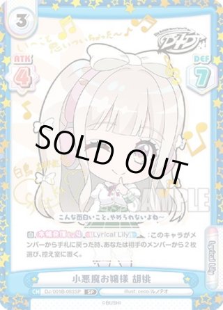 【DJ/001B-057SP】ジャンルにとらわれないダンサーダリア DJ/001B-057SP】ジャンルにとらわれないダンサーダリア SP仕様