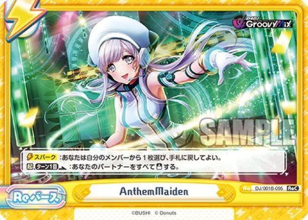 画像1: AnthemMaiden[Re_DJ/001B-095ReC] (1)