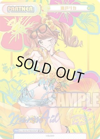 Reバース for you 桜田美夢 SNP(DJ/001B-P006SNP) 駿河屋 - 【買取】DJ/001B-P006[BP]：桜田美夢（Reバース for you）