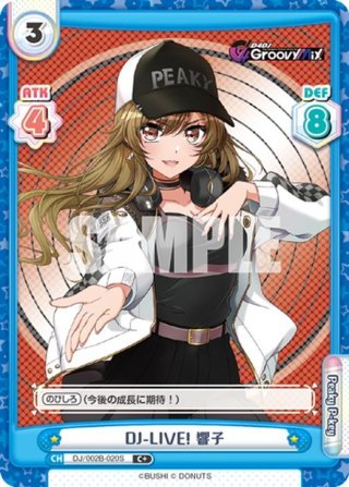 Reバース D4DJ 山手 響子 PP 2弾 PP仕様】山手響子[Re_DJ/002B-P002PP] - マスターズスクウェア