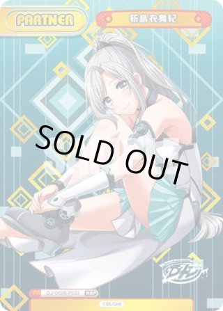 新条アカネ　pp PP 新条 アカネ(サイン入り) 販売 | SSSS.GRIDMAN | Reバース