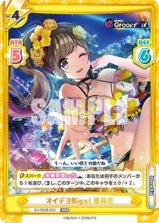 誰も知らない雛見沢 詩音[Re_HG/001B-051RRR] - マスターズスクウェア