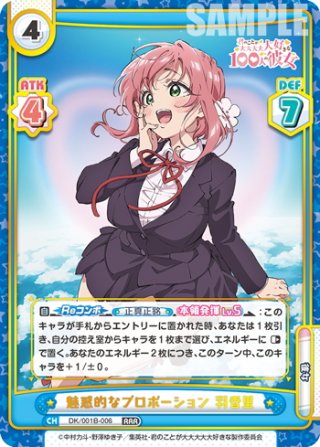 TVアニメ『君のことが大大大大大好きな100人の彼女』RRR・RR・R TVアニメ『君のことが大大大大大好きな100人の彼女』RRR・RR・R