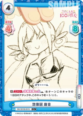 SP仕様(RRR)】バレンタイン 有希[Re_RSDR/001B-036SP