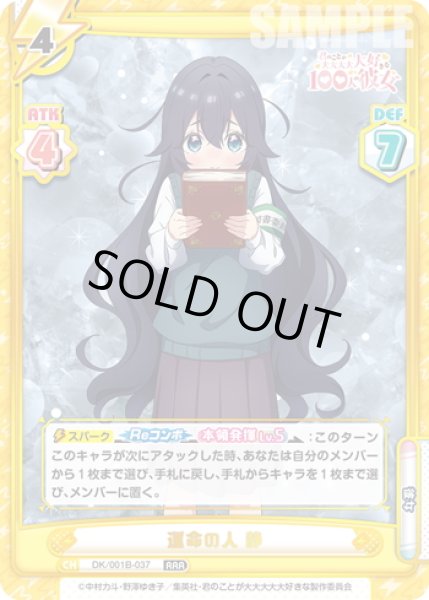 画像1: 運命の人 静[Re_DK/001B-037RRR] (1)