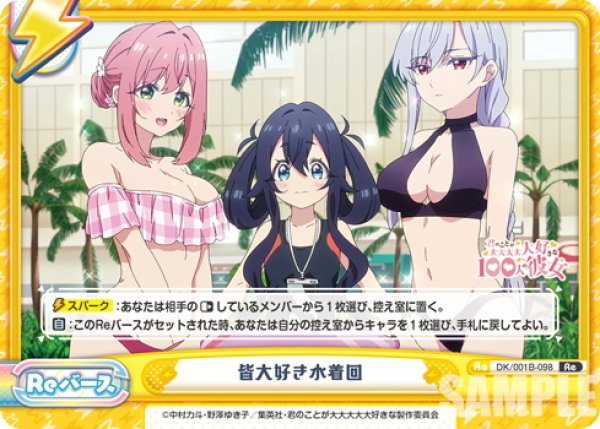 画像1: 皆大好き水着回[Re_DK/001B-098Re] (1)