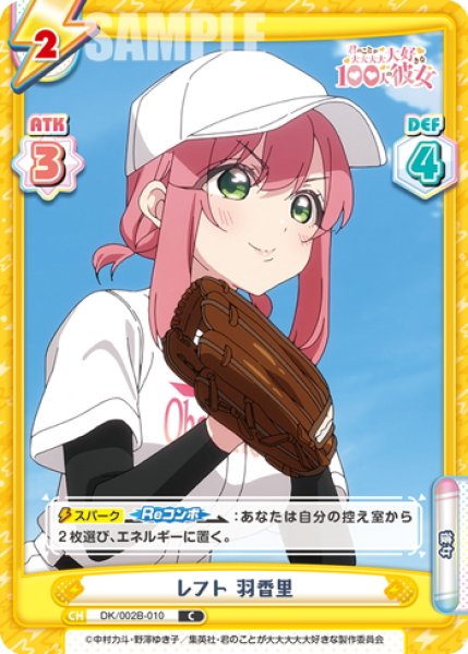 画像1: レフト 羽香里[Re_DK/002B-010C] (1)