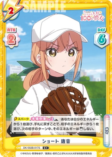 画像1: 【C+仕様】ショート 唐音[Re_DK/002B-017S] (1)