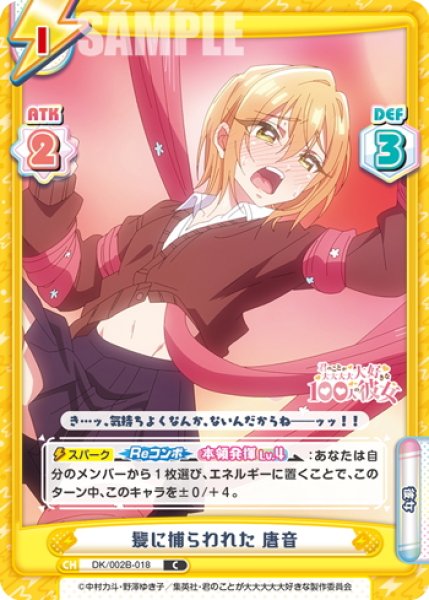 画像1: 髪に捕らわれた 唐音[Re_DK/002B-018C] (1)