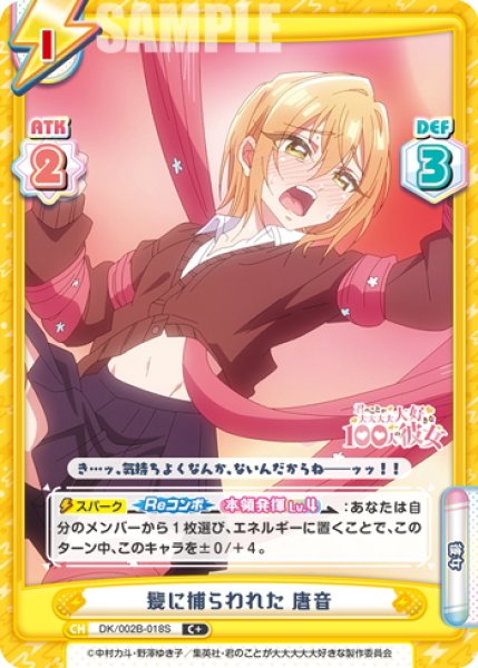 画像1: 【C+仕様】髪に捕らわれた 唐音[Re_DK/002B-018S] (1)