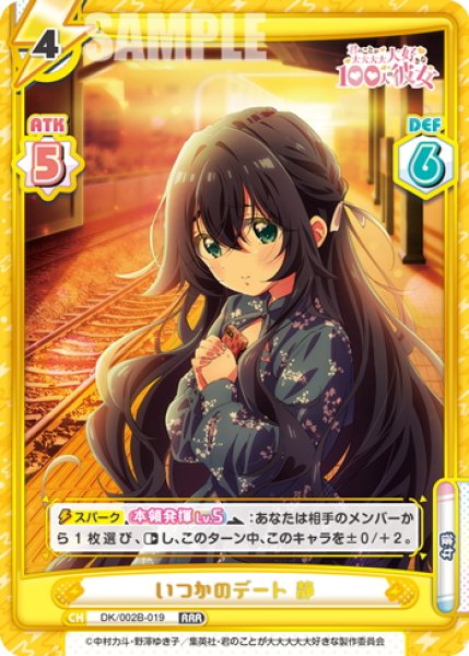 画像1: いつかのデート 静[Re_DK/002B-019RRR] (1)