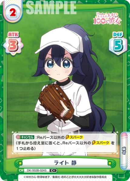 画像1: 【C+仕様】ライト 静[Re_DK/002B-024S] (1)