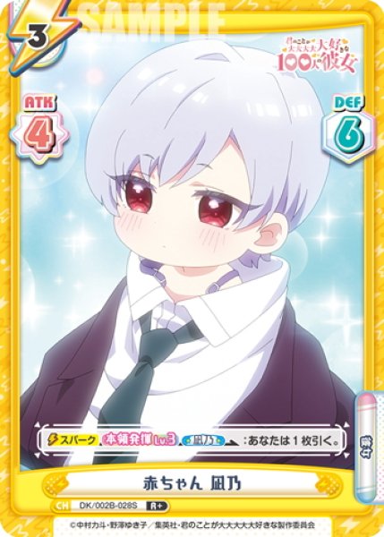 画像1: 【R+仕様】赤ちゃん 凪乃[Re_DK/002B-028S] (1)