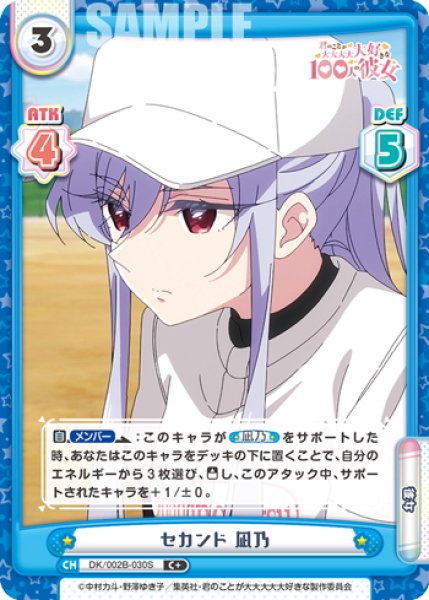 画像1: 【C+仕様】セカンド 凪乃[Re_DK/002B-030S] (1)