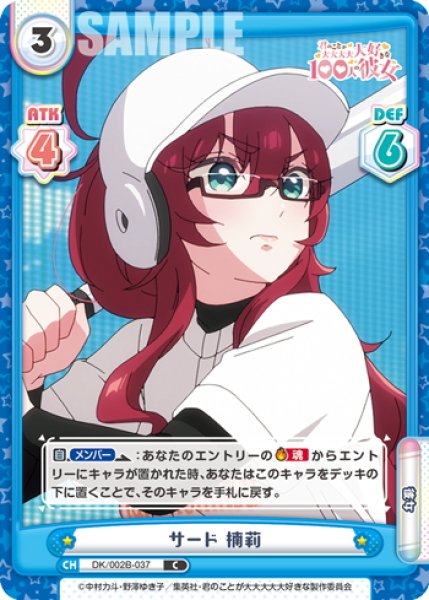 画像1: サード 楠莉[Re_DK/002B-037C] (1)