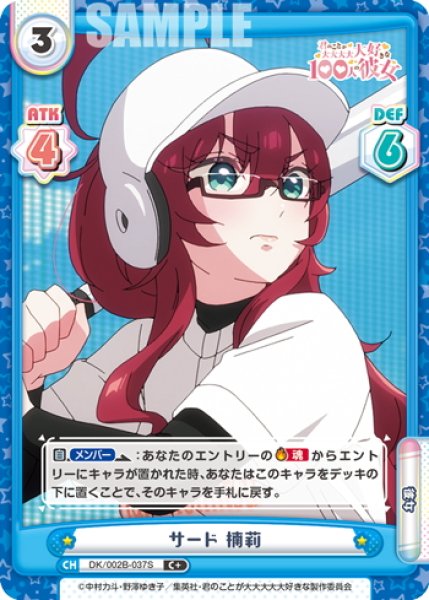 画像1: 【C+仕様】サード 楠莉[Re_DK/002B-037S] (1)