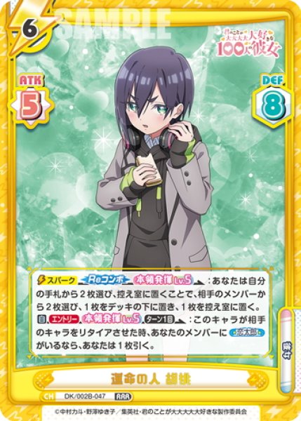 画像1: 運命の人 胡桃[Re_DK/002B-047RRR] (1)