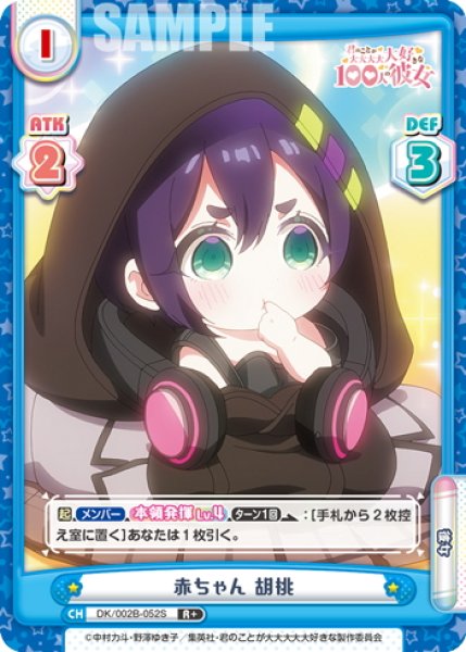 画像1: 【R+仕様】赤ちゃん 胡桃[Re_DK/002B-052S] (1)