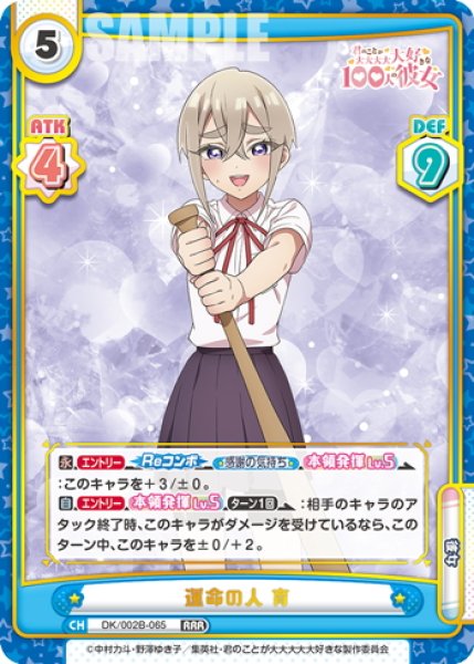 画像1: 運命の人 育[Re_DK/002B-065RRR] (1)