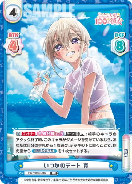 画像1: いつかのデート 育[Re_DK/002B-067RR] (1)