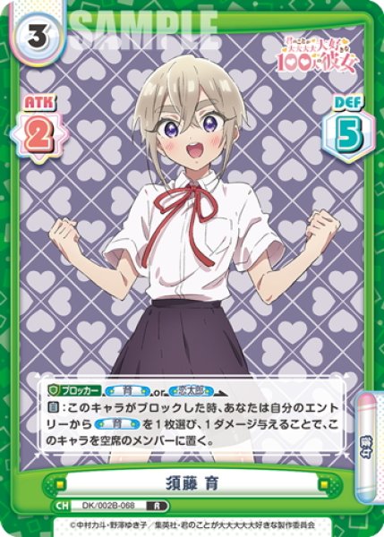 画像1: 須藤 育[Re_DK/002B-068R] (1)