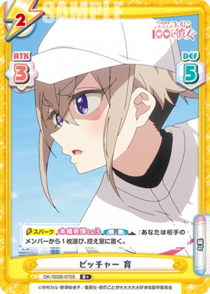 画像1: 【R+仕様】ピッチャー 育[Re_DK/002B-070S] (1)