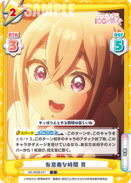 画像1: 有意義な時間 育[Re_DK/002B-071C] (1)