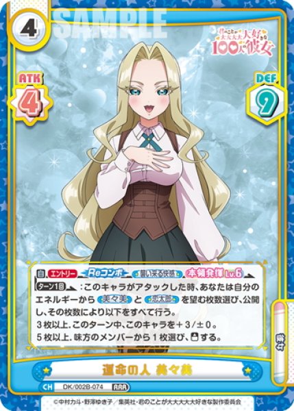 画像1: 運命の人 美々美[Re_DK/002B-074RRR] (1)