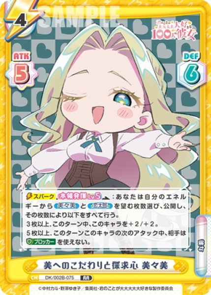 画像1: 美へのこだわりと探求心 美々美[Re_DK/002B-075RR] (1)