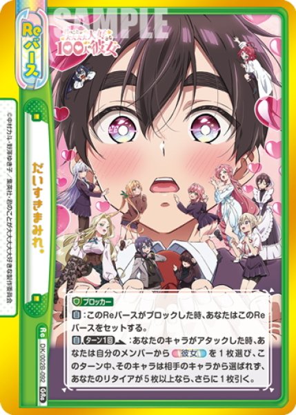 画像1: だいすきまみれ。[Re_DK/002B-092GRe] (1)