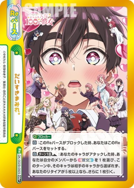 画像1: 【GRe+仕様】だいすきまみれ。[Re_DK/002B-092S] (1)