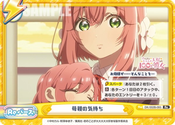 画像1: 母親の気持ち[Re_DK/002B-093Re] (1)