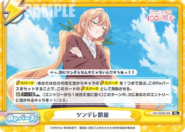 画像1: ツンデレ凱旋[Re_DK/002B-094Re] (1)