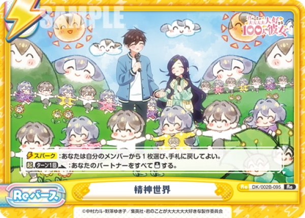 画像1: 精神世界[Re_DK/002B-095Re] (1)