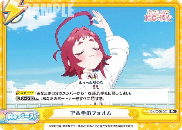 画像1: アホ毛のフォルム[Re_DK/002B-097Re] (1)