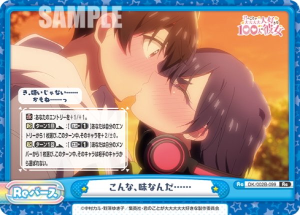画像1: こんな、味なんだ……[Re_DK/002B-099Re] (1)