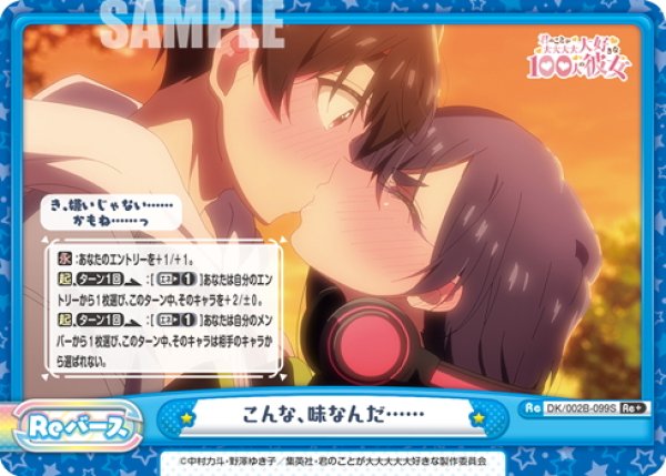 画像1: 【Re+仕様】こんな、味なんだ……[Re_DK/002B-099S] (1)