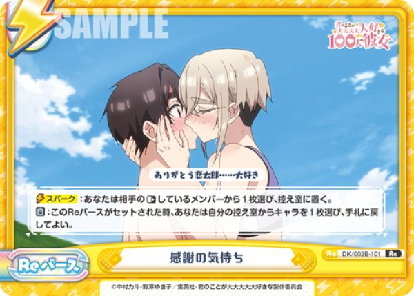 画像1: 感謝の気持ち[Re_DK/002B-101Re] (1)