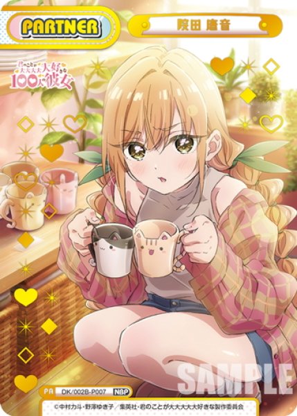 画像1: 【NBP仕様】院田唐音[Re_DK/002B-P007NBP] (1)
