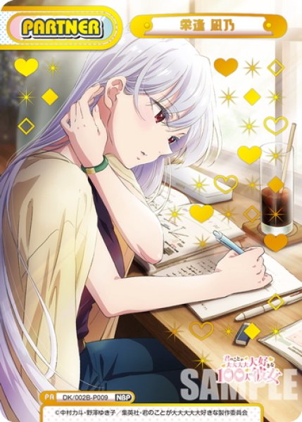 画像1: 【NBP仕様】栄逢凪乃[Re_DK/002B-P009NBP] (1)