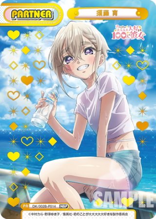 胡桃様3枚分 PP仕様】原賀胡桃[Re_DK/002B-P001PP] - マスターズスクウェア通販