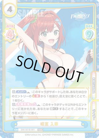 ドルフィンウェーブ - マスターズスクウェア通販ブシロード店